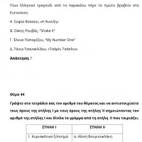 πολιτογραφηση