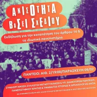 εκδηλωση