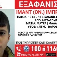 εξαφανιση