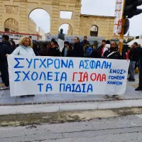 χανια