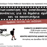 χαλανδρι