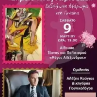 κουγιας αργος