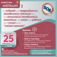 δοε