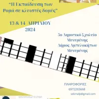 συνεδριο