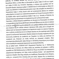 εγγραφο 2