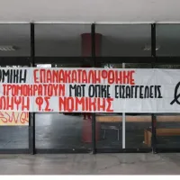νομικη ΑΠΘ