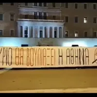 menoyme energoi
