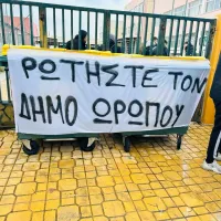 καταληψη ωρωπου