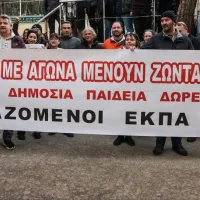 διαμαρτυρία υπαλληλων