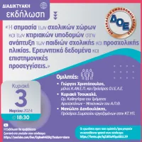 δοε
