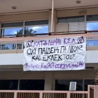 καλλιτεχνικο χολείο αθηνας