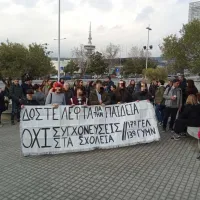 συγχωνεύσεις ολείων θεσσαλονίκη