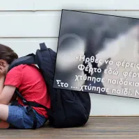 ΔΑΣΚΑΛΟΣ ΣΤΗ ΛΑΡΙΣΑ