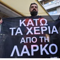 Λάρκο