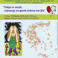 ιωαννινα