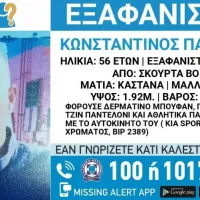 εξαφάνιση α