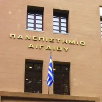 πανεπιστήμιο αιγαιου