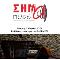 σημα1