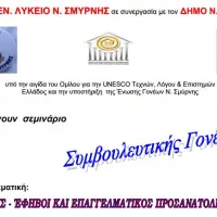 συμ αφίσα