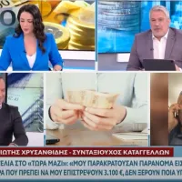 συνταξιούχος