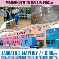 εκδηλωση