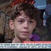 14χρονος πέθανε από καρκίνωμα Nut