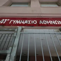 41o gymnasio