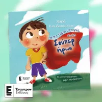 βιβλιο