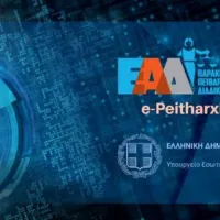 πειθαρχικα