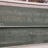 καταληψη εμπ