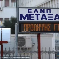 νοσοκομείο Μεταξά