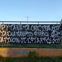 Παρέμβαση στο σπίτι του πρύτανη του ΔΠΘ