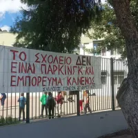 syllogos_goneon_2_dhmotikoy
