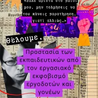 ΑΦΙΣΑ ΟΙΕΛΕ ΑΠΕΡΓΙΑ 17 4 2024