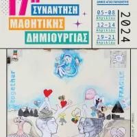 ΑΦΙΣΑ 2024 (1)