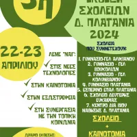 αφισα