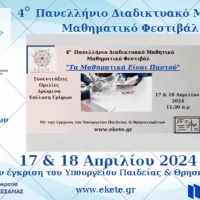 Αφίσα 24.1