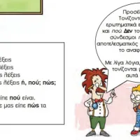 ΓΡΑΜΜΑΤΙΚΗ