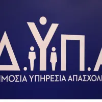 ΔΥΠΑ