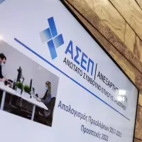 Διαγωνισμός Δημοσίου Δασοπόνων