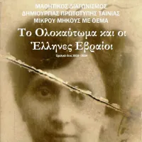διαγωνισμος