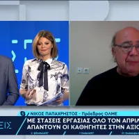 ΠΑΠΑΧΡΗΣΤΟΣ olme