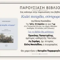 ΠΡΟΣΚΛΗΣΗ