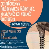 αξιολογηση