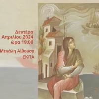 ekpa