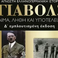 nazi