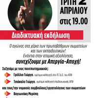αφισα