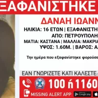 εξαφανιση14