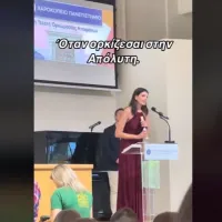 φοιτήτρια Βίσση