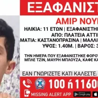 εξαφανιση